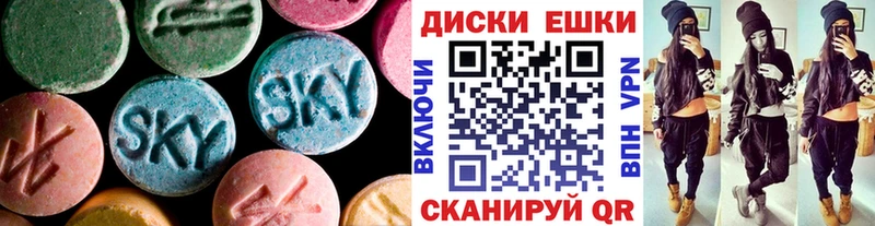 ЭКСТАЗИ MDMA купить наркотик Демидов