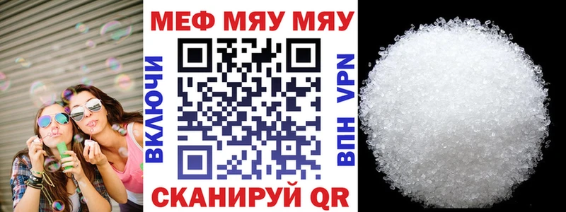 МЕФ mephedrone  Демидов 